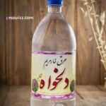 عرق خارمریم