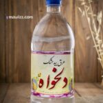 عرق بیدمشک