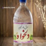 عرق بادرنجبویه
