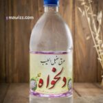عرق سنبل الطیب