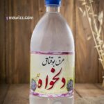 عرق بوقناق