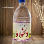عرق یونجه