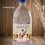 عرق خارخاسک