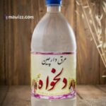 عرق دارچین