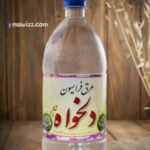 عرق فراسیون