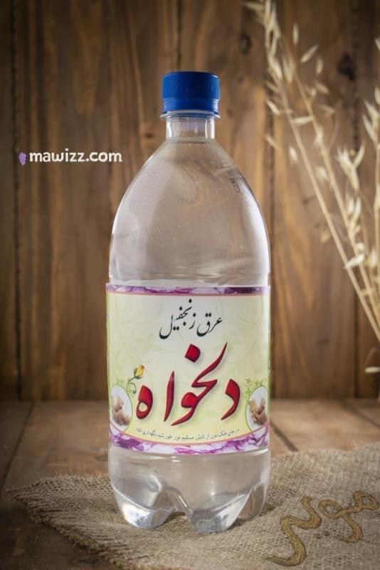 _DSC0056.jpg عرق زنجبیل