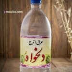 عرق اترج