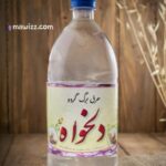 عرق برگ گردو