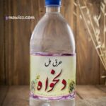 عرق هل