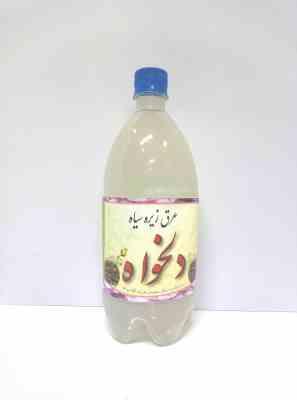 زیره سیاه.jpg زیره سیاه